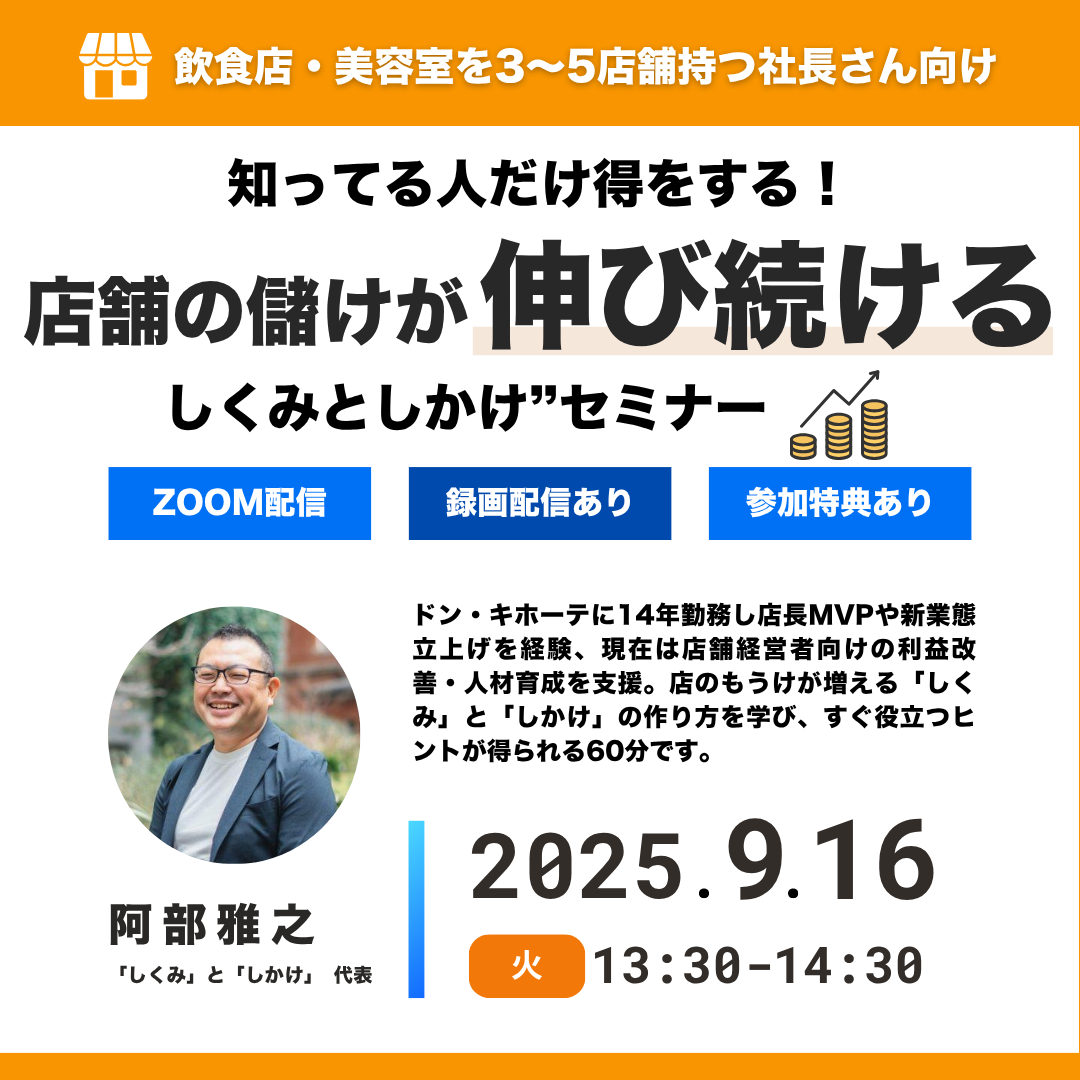 ノウハウ習得ラボ｜ビジネス成功のノウハウを学べる！オンライン
